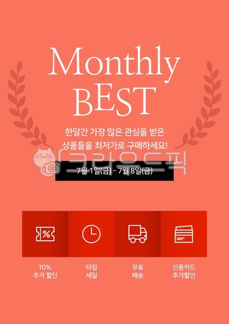 template,special exhibition,bay tree,shopping mall,icon,web source,discount,best,branch,Event Banner,web,Before discount,advertisement,event,shopping,brochure,banner,leaf,Event Popup,flyer,Event Template,Event page,popup,open market,sale,poster