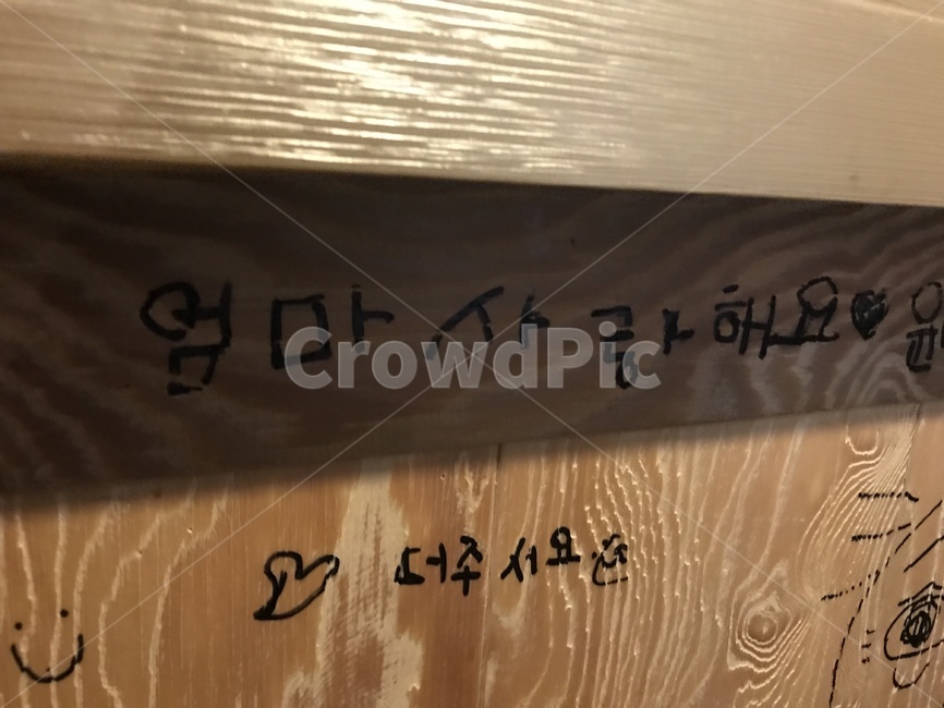 끄적임,딸,사랑,부모마음,설레임