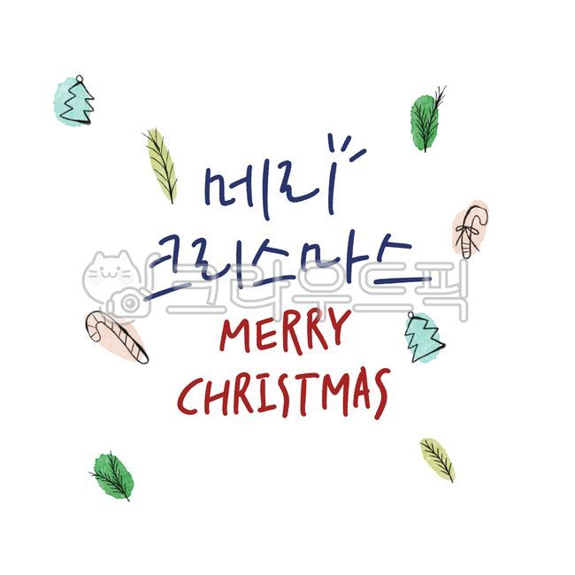 Christmas,Callie,main text,handwriting,winter,message,korean,christmas,merry,Christmas Calligraphy Contest,december,illustration,text,christmas card,calligraphy