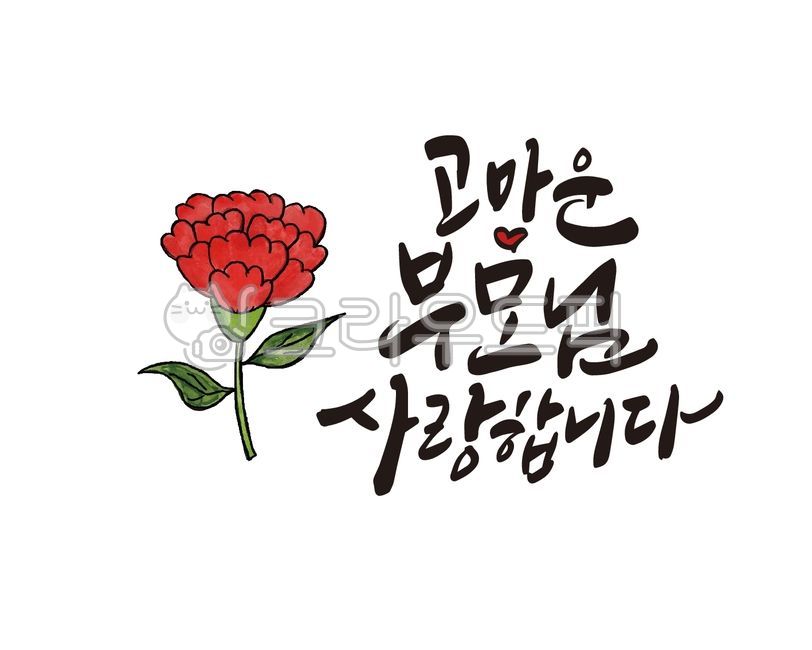 gift,family month,flower basket,Callie,dad,father,handwriting,pocket money envelope,carnation,mom,Mothers Day,thank you gift,Pin money,mother,design,Carnation,calligraphy,parents,Thank you message,design source