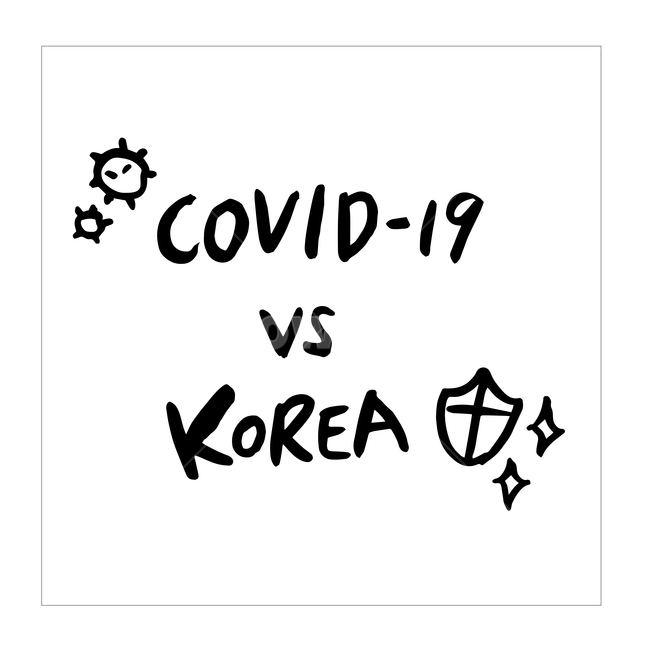 코로나,캘리그라피,손글씨,일러스트,벡터,캘리,아이콘,코로나19,바이러스,응원,코리아,대한민국,파이팅,예방,소독