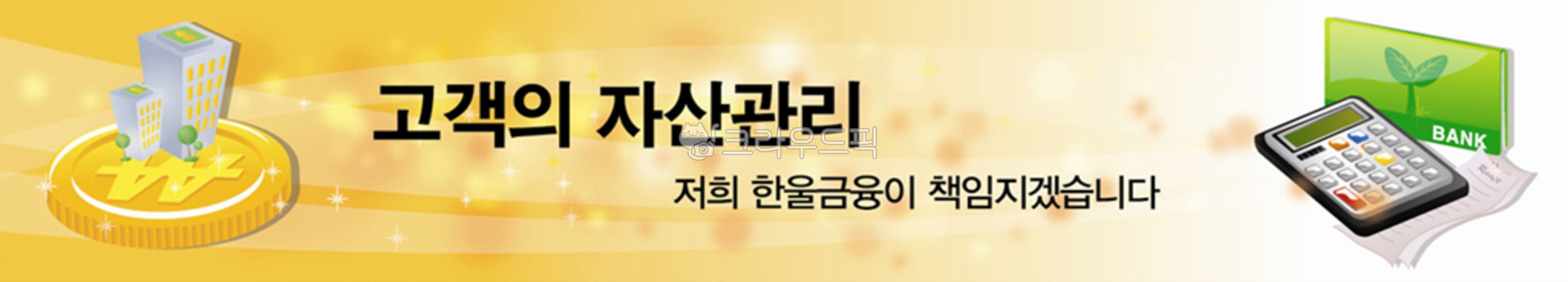 horizontal placard,image,calculator,horizontal banner,image source,banner,relocation,economy,opening,picture,building,horizontal,bank,money,Placard,safe,illustration,passbook,savings,finance