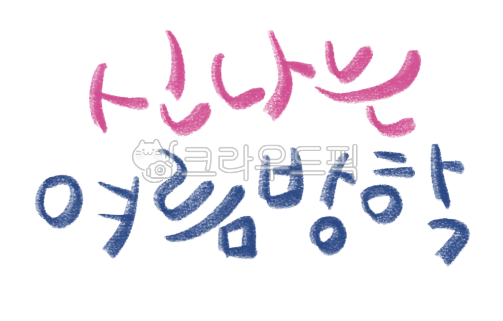 여름방학,여름안내문,학교방학,학원방학,방학안내,휴가안내,휴원안내,방학공지,방학공문,방학안내문