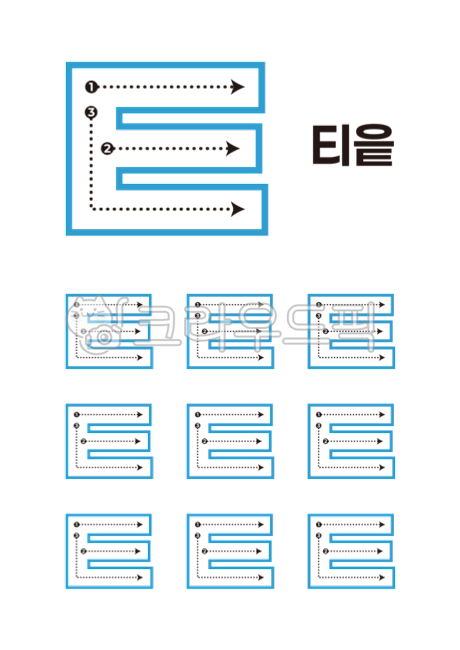 한글공부, 글쓰기, 글자, 공부, 학습, 사진,이미지,일러스트,캘리그라피 - 홍다랑작가