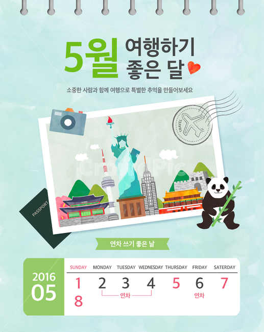 랜드마트,팬더,자유의여신상,남산타워,자금성,카메라,여행,휴가,팝업,배너,랜드마크,landmark,tourist attraction,해외,외국,세계,foreign,oversea,world,세계랜드마크,해외랜드마크,외국랜드마크,world landmark,world tourist attraction,여행,휴가,traveling,vacation,trip,축제,행사,festival,carnival,event,그래픽,일러스트레이션,graphic,illustration