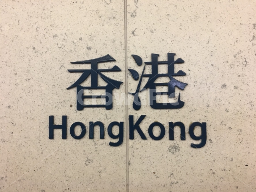 홍콩,메트로,감성,여행,hongkong,metro,분위기,분위기있는,감성적인,trip,travel,tour,mood,hk,sensitive,feeling
