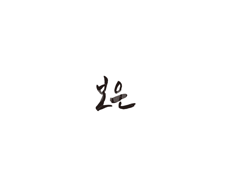충북,보은,보은군,충청북도,캘리,지역,지명,캘리그라피,그래픽,일러스트레이션,graphic,illustration,캘리그라피,손글씨,calligraphy