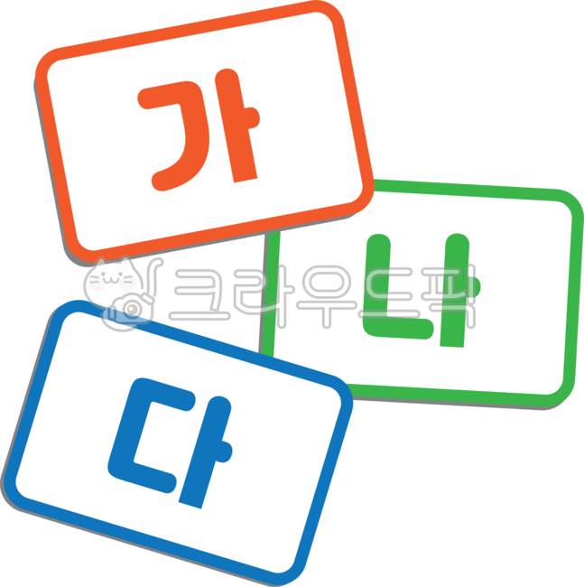 한글,한글카드,카드,학습,초등학습,유치원,유아학습,한글놀이,한글수업,글자,글자카드,가나다,card,hangeul,hangeulcard