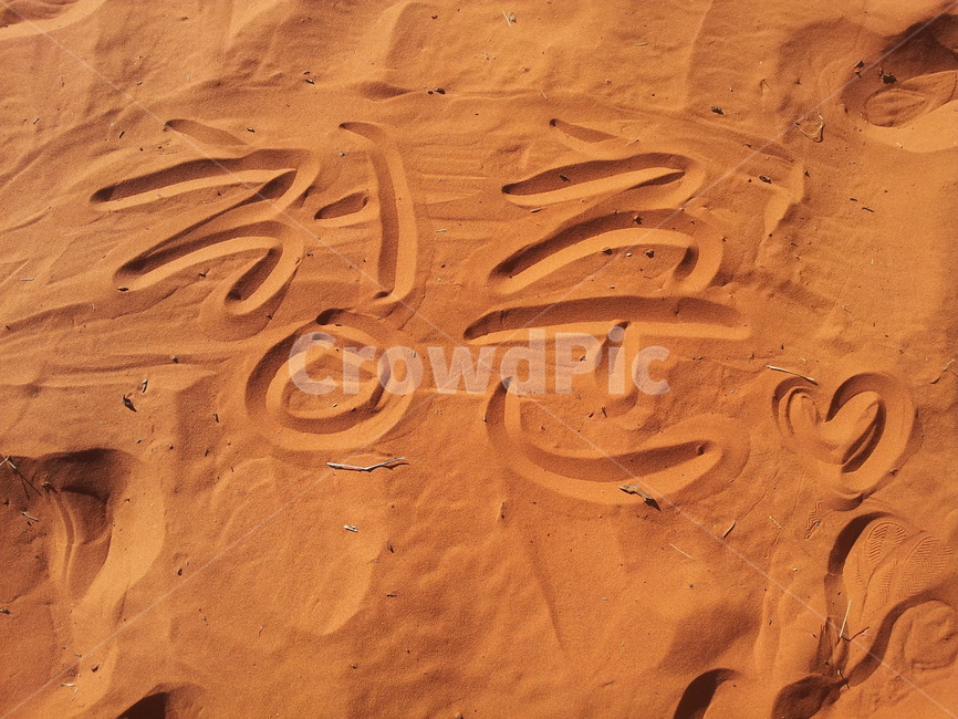 일러스트,모래,sand,자연,nature,글씨