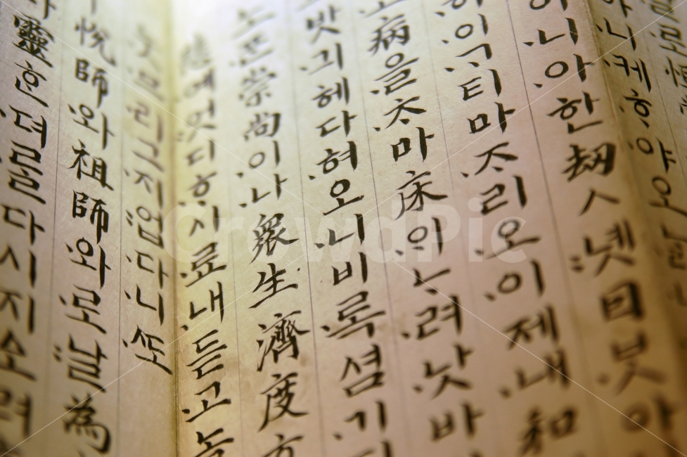 훈민정음,한글,한자,언어,글자,책,글,유산,세종대왕,한국,전통,배경,백그라운드,한국전통,한국문화,korean traditional,korean culture