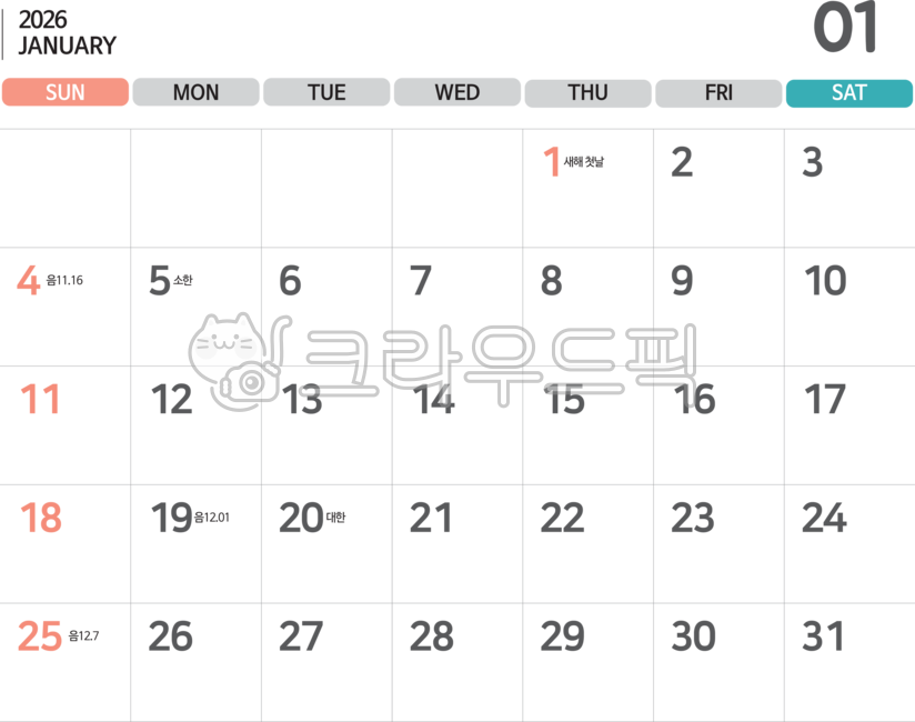 Calendar,January calendar,2026 calendar,26-year calendar,monthly calendar,date,schedule,January,January 2026,January date,January schedule,January notation,number January,New Year,New Year's Day,Lunar New Year,winter,holiday,annivers