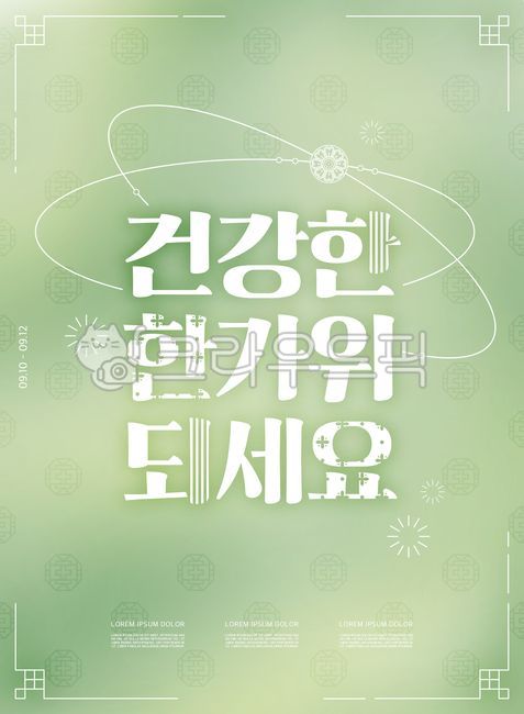 template,typography,shopping mall,pattern,web source,discount,sauce,Chuseok shopping,Thanksgiving,holiday,special price,season,gradation,tradition,graphic,Chuseok,shopping,delivery,banner,fall shopping,Ipchu,market,popup,sale,background,autumn,object