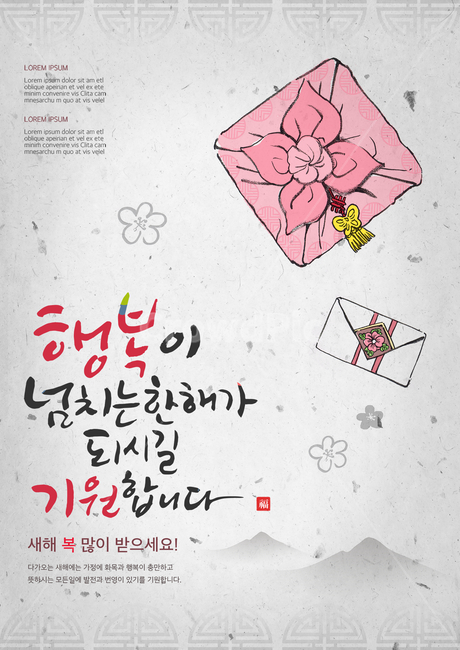 돈봉투,봉투,예물함,예단함,예물보자기,노리개,한지,수묵화,캘리,캘리그라피,붓글씨,손글씨,명절,설날,설,구정,신년,전통,이벤트,팝업,브로슈어,전단지,카달로그,한국전통,한국문화,korean traditional,korean culture,그래픽,일러스트레이션,graphic,illustration,캘리그라피,손글씨,calligraphy