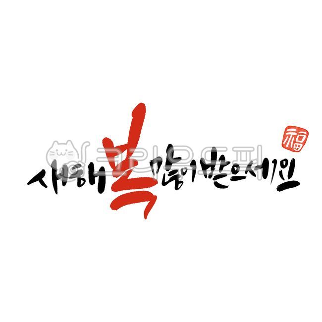 을사년,새해,청사년,2025,신년인사을사년,신년인사새해,신년인사청사년,신년인사2025,새해인사2025,새해2025,설날2025,뱀의해2025,을사년2025,뱀의해,뱀띠,푸른뱀의해,푸른뱀,푸른뱀을사년,을사년푸른뱀,청사년뱀의해,새해복많이받으세요,설날인사,신년축사,을사년디자인,귀여운뱀의해