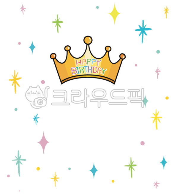 생일,생일축하,생일축하왕관,왕관,유치원,어린이집,생일축하합니다,생일판,생일이벤트,생일카드,얼굴합성,합성,birthday,happybirthday,birthdayparty,birthdaycelebration,birthdaycrown,birthdaycard,kindergarten,school,crown,birthdayevent,celebration