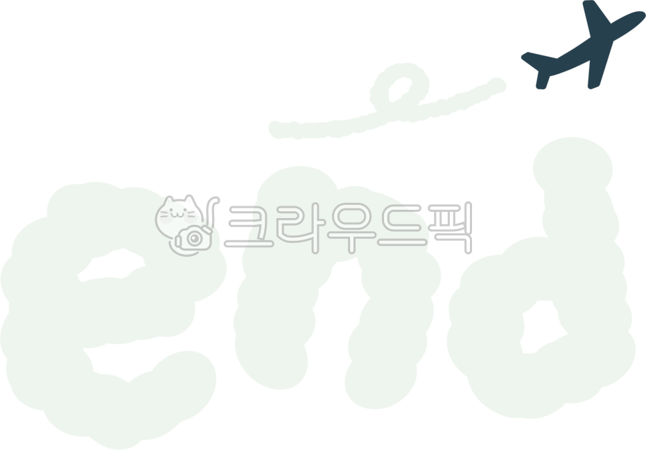 끝, 끝인사, 마무리, 종료, 완료, 사진,이미지,일러스트,캘리그라피 - ayoung50작가