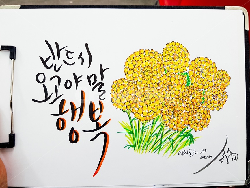 text,본문,calligraphy,필적,handwriting,캘리그라피,캘리그라피아트,캘리그라피연습,희망명언,위로명언,캘리그라피,손글씨,calligraphy