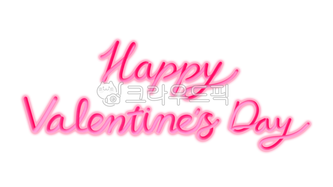 발렌타인데이,발렌타인,네온,valentine,valentinesday,네온문구,네온글자,글자,기념일,네온사인