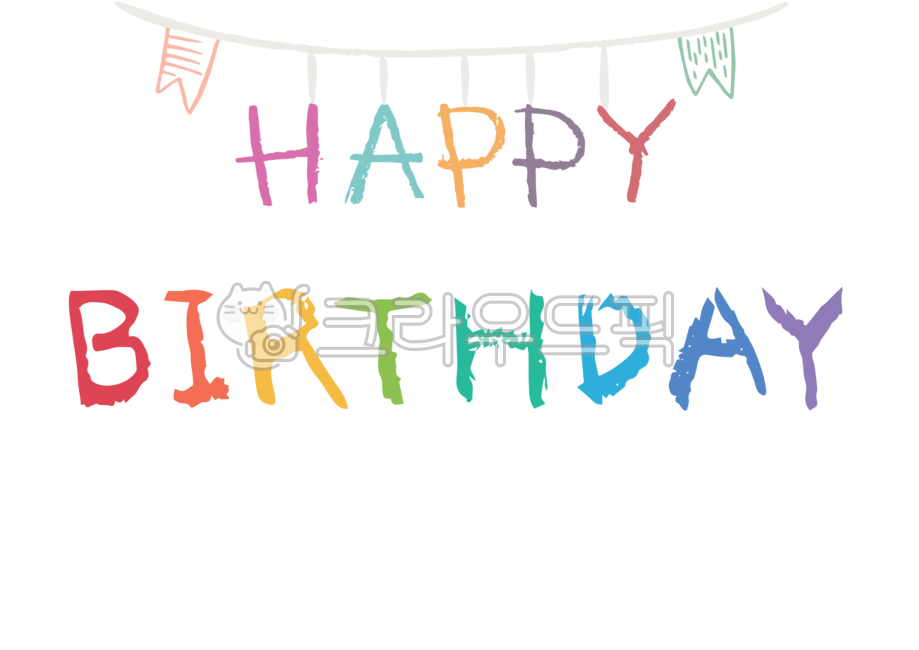 birthday,fancy,Nukki,happy,birthday party,happybirthday,congratulation card,Happy Birthday,rainbow color,color pencil,birthday card,graphic,congratulatory message,Phrases,Day care Center,Anniversary,handwriting,birthday png,png,congrats,kindergarten birth