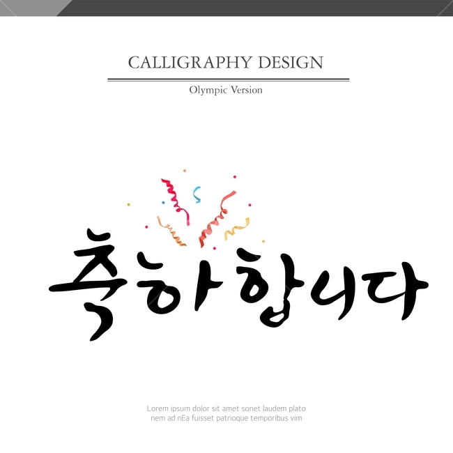 캘리,캘리그라피,손글씨,붓글씨,펜글씨,감정표현,기분,feeling,emotion,누끼,remove background,캘리그라피,손글씨,calligraphy