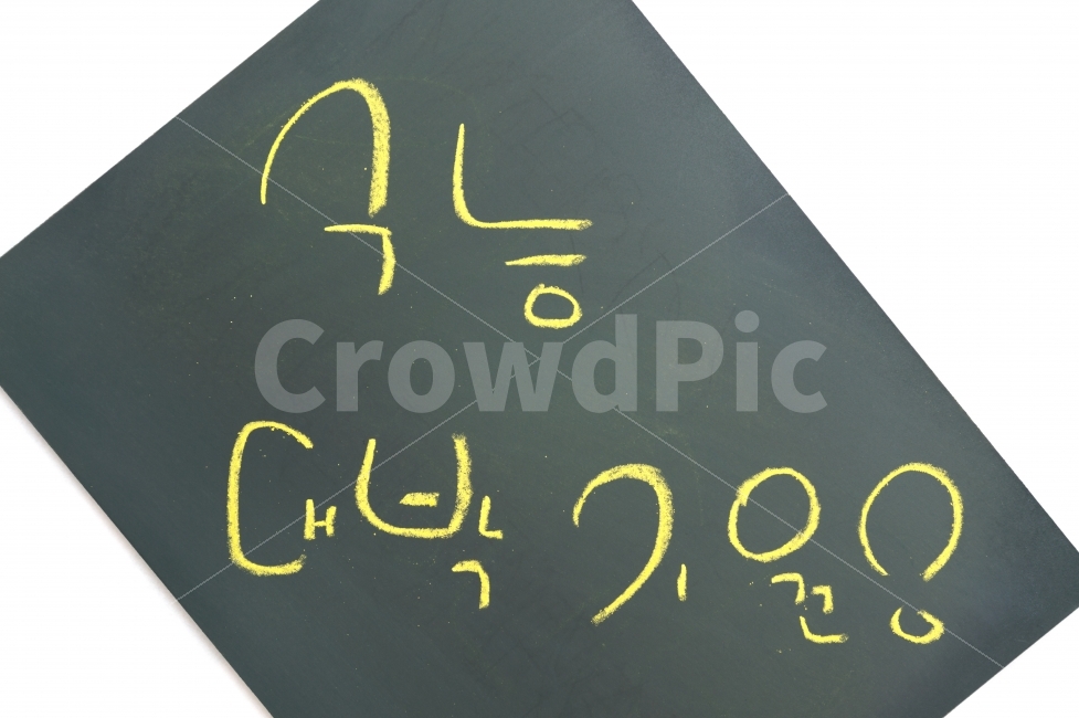 수능,수학능력시험,시험,칠판,응원,메세지,메시지,테스트,대학,콘셉트,컨셉트,누끼,수학능력,평가,대학교,학교,입학,재수,교육,격려,글자,입시,대입,고사,오브젝트,배경,이미지,배경이미지,합격,기원,대학입시,학생,수험생,분필,노란색,노랑,옐로우,하얀색,화이트,감정표현,기분,feeling,emotion,교육,학교,공부,education,learning,study,school,사물,물건,오브젝트,thing,object,matter,연출,컨셉,콘셉,direction,concept,누끼,remove background