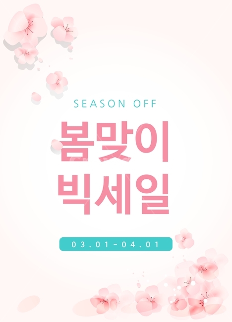 이벤트,배너,팝업,이벤트페이지,세일,할인,일러스트레이션,일러스트,디자인,배경,그래픽,벚꽃,꽃,봄,쇼핑,shopping,그래픽,일러스트레이션,graphic,illustration