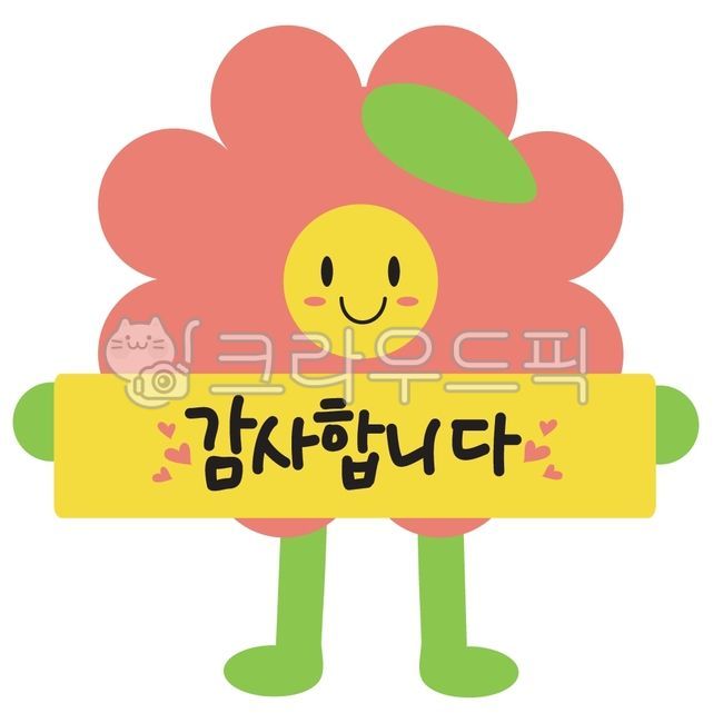 감사합니다,감사인사글씨,감사캘리,감사,감사메세지,감사합니다문구,감사합니다손글씨,인사말,감사합니다캘리그라피,감사문구,감사인사,감사합니다글자,감사합니다일러,감사합니다인사말,감사합니다그림,감사합니다꾸미기,감사합니다하트,캘리그라피감사합니다,감사합니다요소,감사글씨,감사손글씨,감사일러스트,감사캐릭터