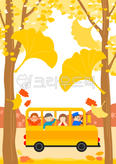 가을,가을소풍,가을여행,가을풍경,가을포스터,가을그림,가을일러스트,스쿨버스,수학여행,어린이버스,유치원버스,은행나무,단풍나무,단풍잎,노랑