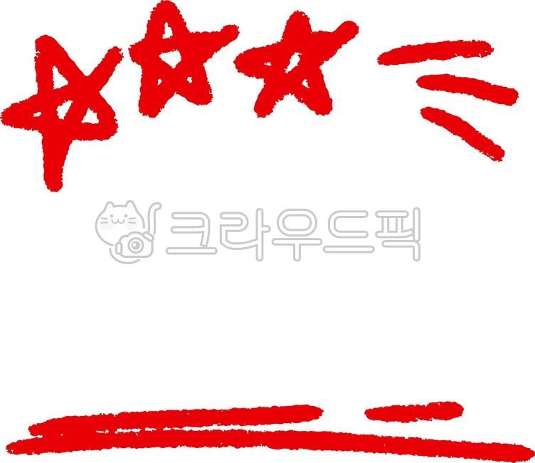 강조일러스트, 강조중요, 중요강조, 말강조, 말꾸미기, 사진,이미지,일러스트,캘리그라피 - yevely작가