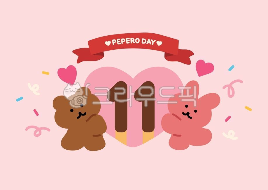 빼빼로,빼빼로데이,가을,11월,11월11일,축제,행사,이벤트,축하,선물,과자,막대과자,초콜릿,간식,디저트,음식,하트,사랑,커플,곰돌이,토끼,동물,종이스타핑,리본,띠,라벨,장식,아기자기한,손그림,손글씨,캐릭터,아이콘,스티커,그래픽,일러스트,pepero,peperoday,fall,autumn,november,event,gift,present,chocolate,snack,dessert,food,heart,love,bear,rabbit,animal,ribbon,label,character,icon,sticker,graphic,illustration