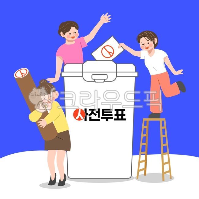 사전투표,선거,투표,민주주의,대통령,국회의원,지방선거,투표함