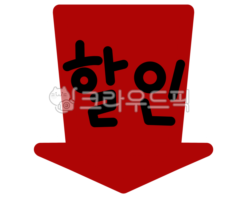 Discount information,discount event illustration,discount event information,discount,discount event image,discount event text,discount event sticker,arrow,discount hand drawing