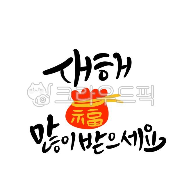 Year of the Snake,Happy New Year,New Year's greetings,New Year's greetings,New Year's phrases,New Year's speech,2025,2025 Year of the Snake,2025 Year of the Snake,Year of the Snake greetings,Year of the Snake New Year's greet