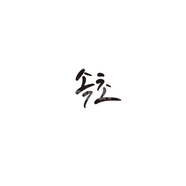 캘리그라피,대한민국,지역,강원도,속초,속초시,손글씨,캘리그라피,손글씨,calligraphy