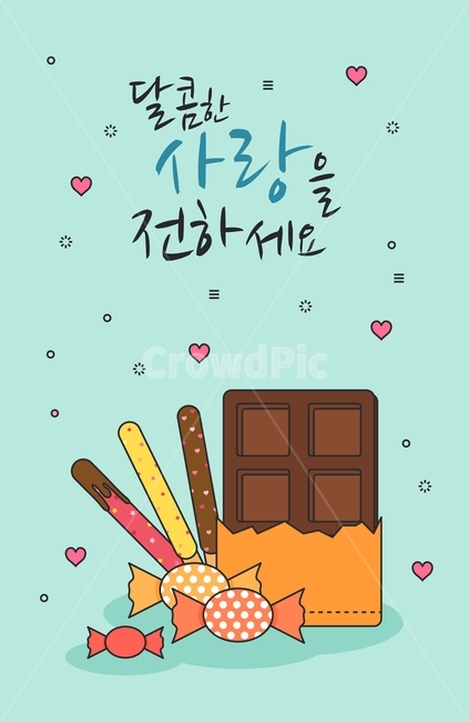 빼빼로,초콜릿,사탕,도트,하트,빼빼로데이,이벤트,쇼핑,팝업,연인,커플,사랑,lover,couple,기념일,축하,anniversary,congratulation,celebrate,celebration,그래픽,일러스트레이션,graphic,illustration