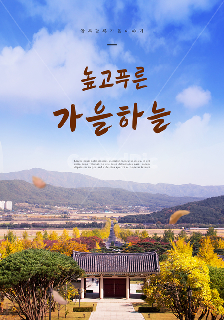 가을,감성,캘리,단풍,하늘,기와,낙엽,나뭇잎,배경,풍경,캘리그래피,손글씨,한글,문구,글귀,타이틀,엽서,붓글씨,캘리그라피,가을,계절,fall,autumn,season,캘리그라피,손글씨,calligraphy,nature,자연,outdoors,옥외