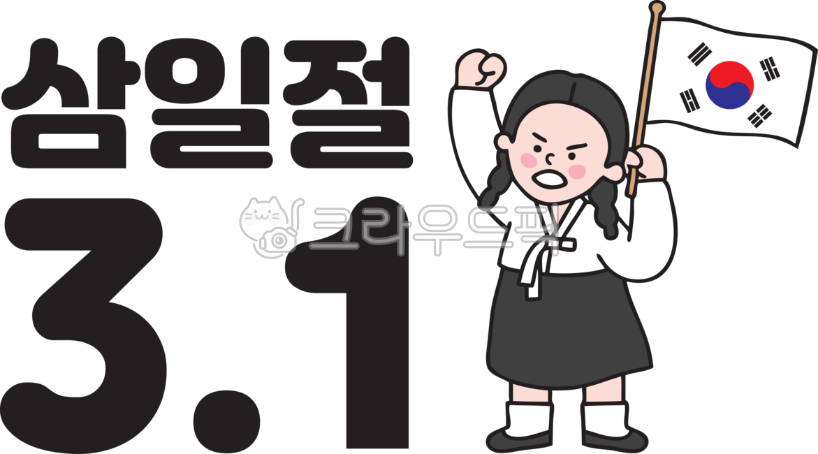 patriotic,Manse Movement,Independence Movement Day,Verse 31,March 1st Illustration,independence movement,antiJapanese struggle,korea,Taegeukgi illustration,antiJapanese movement,Korean Flag,Long live Korean independence,independence fighter,March 1st Move