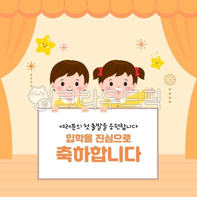 education,Young kid,sign,infant,family communication,spring,notification,pastel,character,Admission image,children,recruitment,school,Kindergarten admission,female,pamphlet,children image,Character,hand drawing,Day care Center,Daycare image,kindergarden,b