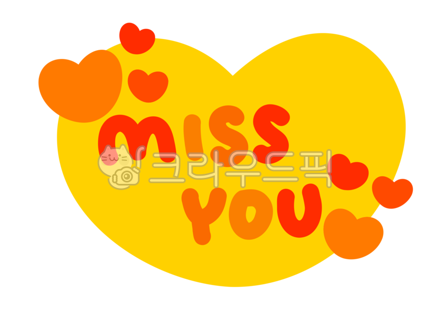 missyou,miss,그리워,보고싶어,미스유,그리워요,보고싶어요