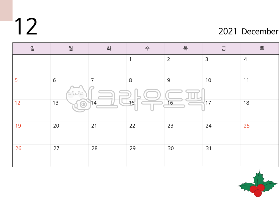 Decorating a diary,monthly calendar,Good Note,Printable calendar,memo,winter,View delivery,a4 output,self calendar,For desk,Calendar print,December calendar,december,January,calendar,calendar illustration,table top,calender,December 2021,kindergarten plan