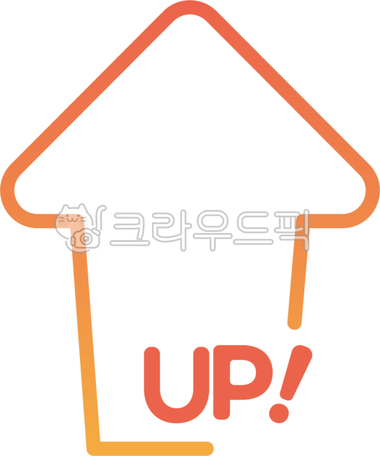 up, 업, 상승, 효과, 성장, 사진,이미지,일러스트,캘리그라피 - oxoxox1427작가