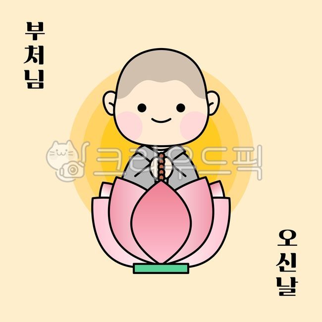 석가탄신일,부처님,오신날,부처님오신날,연꽃,불교,기념일,부처,석가,탄신일,백터,일러스트,동자승,스님,종교,buddha,gautamasiddhartha