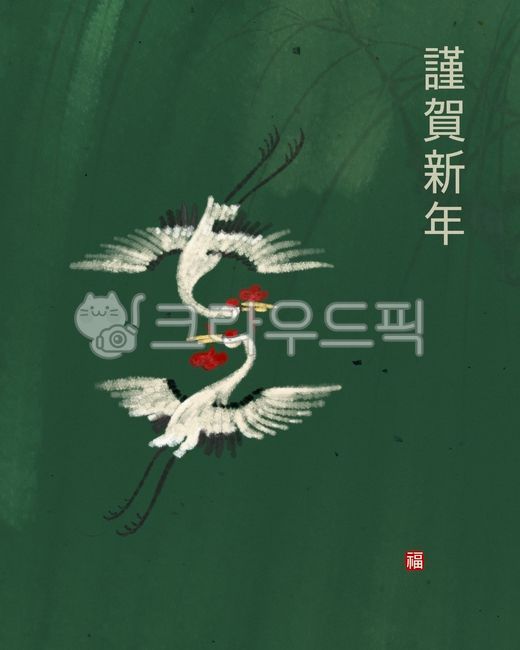 전통, 한국화, 새해, 근하신년, 전통문양, 사진,이미지,일러스트,캘리그라피 - RARABO작가