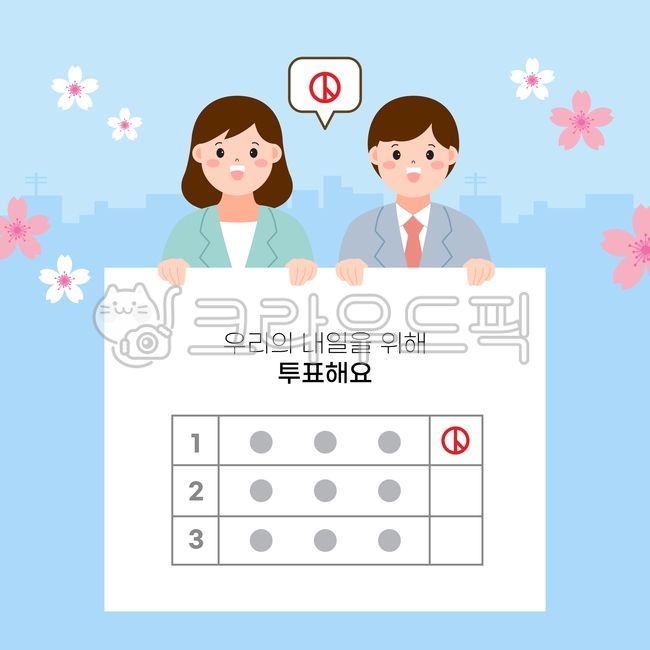 politics,Voters Day,picket,administration,stamp,presidential election,candidate,character,paper,election day,general election,election image,action,event,vote,guide,citizen,election,business,General election illustration,pose,General election image,banner