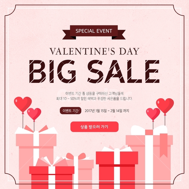 선물상자,풍선,하트,팝업,쇼핑,이벤트,축제,행사,festival,carnival,event,쇼핑,shopping,그래픽,일러스트레이션,graphic,illustration