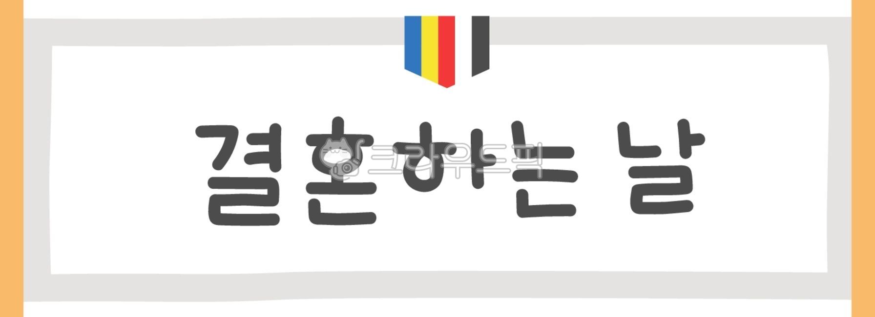 Traditional wedding,Hanbok,International marriage,Marriage,Wedding,Korea,Republic of Korea,Marriage,Wedding ceremony,Wedding,Invitation,Mobile invitation,Self invitation,Self wedding,Couple,Couple,Invitation decoration,Groom,Bride,Weddi