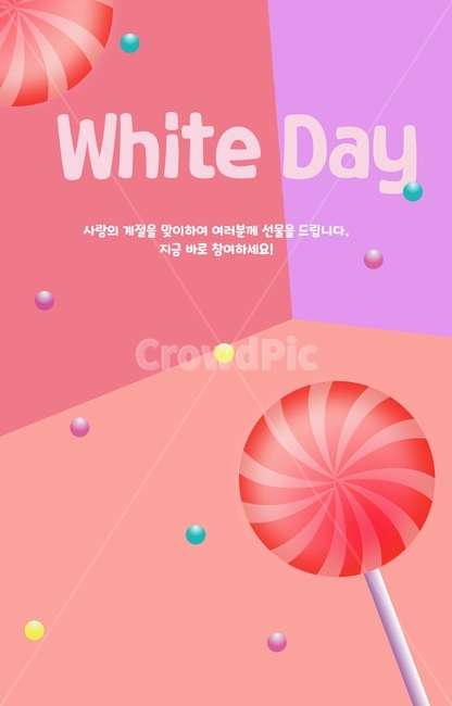 화이트데이,사탕,달콤한,캔디,이벤트,whiteday,기념일,축하,anniversary,congratulation,celebrate,celebration,그래픽,일러스트레이션,graphic,illustration