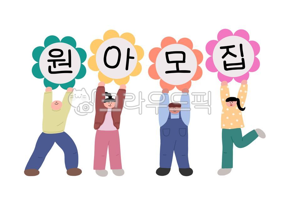 education,student,picket,kid,Day care Center,family communication,Girls,standing,children,kindergarden,native,joy,recruitment,Recruitment of children,Boys,man,hurray,female,Admission,Childrens Day,guide,child,notice