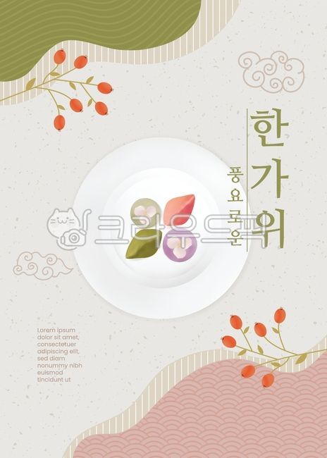 template,line,greeting,pattern,Thanksgiving Day,Thanksgiving,holiday,thanks,Holidays,folklore,New Year,alarm,advertisement,tradition,decoration,new year,Commemoration,Korean holidays,brochure,Anniversary,folk tale,banner,Korean culture,traditional pattern