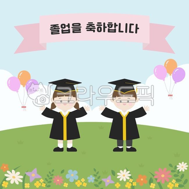 Graduation,graduation,congratulations on graduation,congratulations on your graduation,mortarboard,graduation gown,flower,graduation ceremony,graduation event,graduation illustration,children,students,boys,girls,male and female students,gra